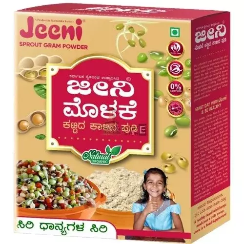 Jeeni Molake Kattida Kalina Powder - 1Kg