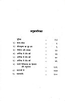 Jivanmukta Turiyananda जीवन्मुक्त तुरीयानन्द