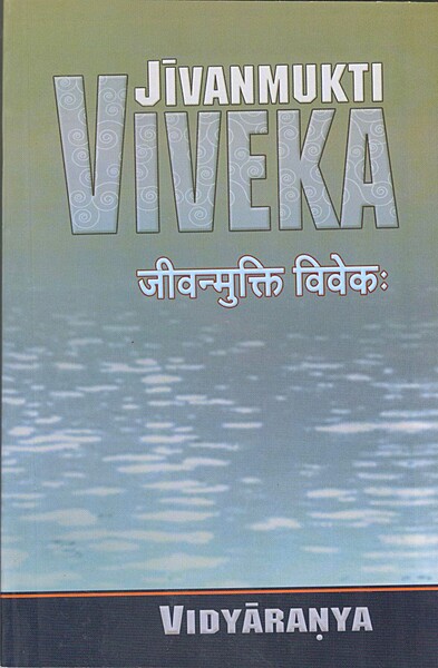 Jivanmukti Viveka - Vidyaranya