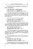 Jivanmukti Viveka - Vidyaranya