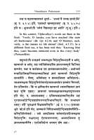 Jivanmukti Viveka - Vidyaranya