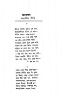 Jnana Yoga (Bengali) (Paperback)