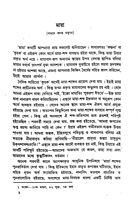 Jnana Yoga (Bengali) (Paperback)