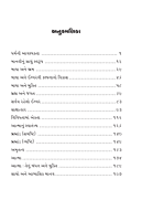 Jnana Yoga જ્ઞાનયોગ