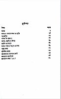 Jnanayog Prasangae (Bengali) (Paperback)