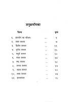 Jnanayoga Par Pravachan ज्ञानयोग पर प्रवचन