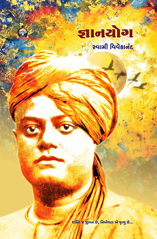 Jnana Yoga જ્ઞાનયોગ Jnana Yoga જ્ઞાનયોગ