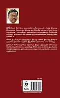 Julius Caesar | ஜூலியஸ் சீசர்