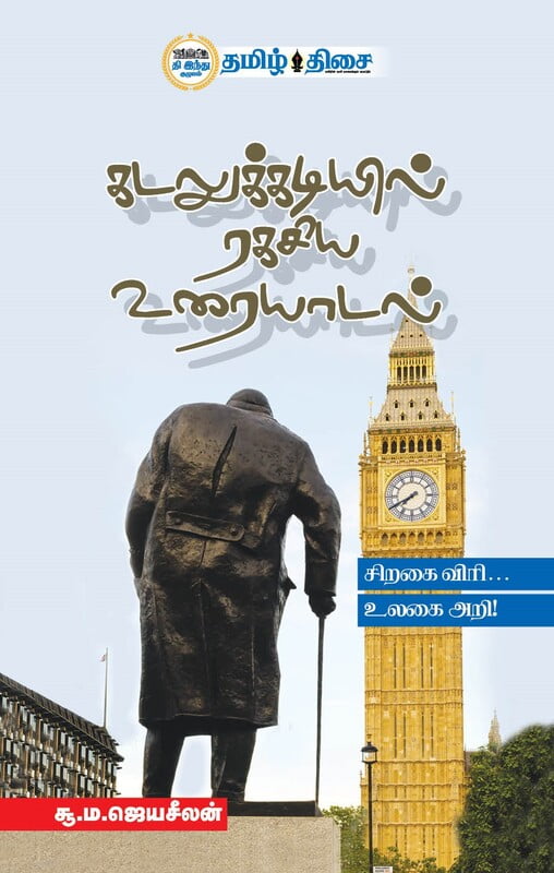 கடலுக்கடியில் ரகசிய உரையாடல்