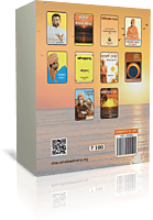 Vivek Varta [Set] (Bengali)