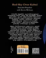 Kaabool-Meedhu-Sevvaanam