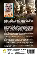 Kaadavarkone-Kopperunjingan