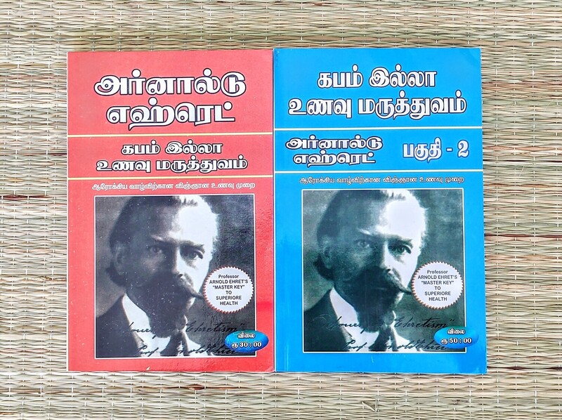 Kabam 1 கபம் இல்லா உணவு மருத்துவம் Part 1 Kabam 1 கபம் இல்லா உணவு மருத்துவம் Part 1