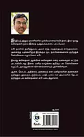Kabirdas Therthedutha 100 Padalkalin Gnana Vilakkam | கபீர்தாஸ் - தேர்ந்தெடுத்த 100 பாடல்களின் ஞானவிளக்கம்