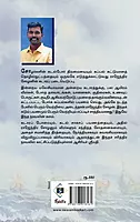 Kadaaram Konda Chozhan | கடாரம் கொண்ட சோழன்