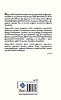 Kadavulai Kondravan | கடவுளைக் கொன்றவன்