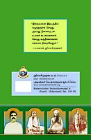 Kadavuludan Vazhndhavaragal Volume - 2 (Tamil)