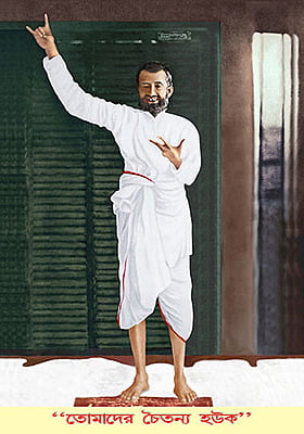 Sri Ramakrishna in Kalpataru Pose with Bani Sri Ramakrishna in Kalpataru Pose with Bani
