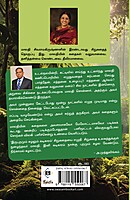 Kazuthu Neendu Vaai Kurukiya Bottlekkul Oru Kaadu | கழுத்து நீண்டு வாய் குறுகிய பாட்டிலுக்குள் ஒரு காடு