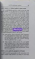 Kalvi ulaviyal by Nagarajan