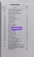 Kalvi ulaviyal by Nagarajan