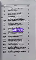 Kalvi ulaviyal by Nagarajan
