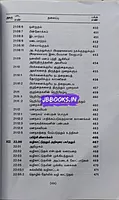 Kalvi ulaviyal by Nagarajan