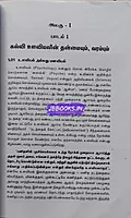 Kalvi ulaviyal by Nagarajan