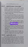 Kalvi ulaviyal by Nagarajan