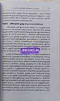 Kalvi ulaviyal by Nagarajan