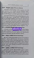 Kalvi ulaviyal by Nagarajan