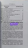Kalvi ulaviyal by Nagarajan