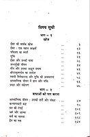 Kan Kan me Bhagawan कण कण में भगवान 