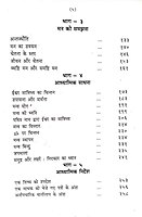 Kan Kan me Bhagawan कण कण में भगवान 