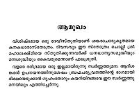 Kanakadharastotram (Malayalam)