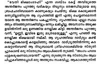 Kanakadharastotram (Malayalam)