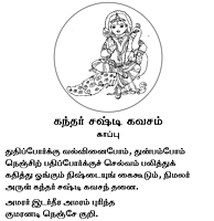 Kandar Sashti Kavacham (Tamil)