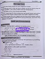 Pa Siva TNPSC Kanitham-p1 Book In Tamil 2025 Latest Edition| Buy Online| Shop Noww