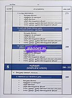 Pa Siva TNPSC Kanitham-p1 Book In Tamil 2025 Latest Edition| Buy Online| Shop Noww