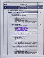 Pa Siva TNPSC Kanitham-p1 Book In Tamil 2025 Latest Edition| Buy Online| Shop Noww