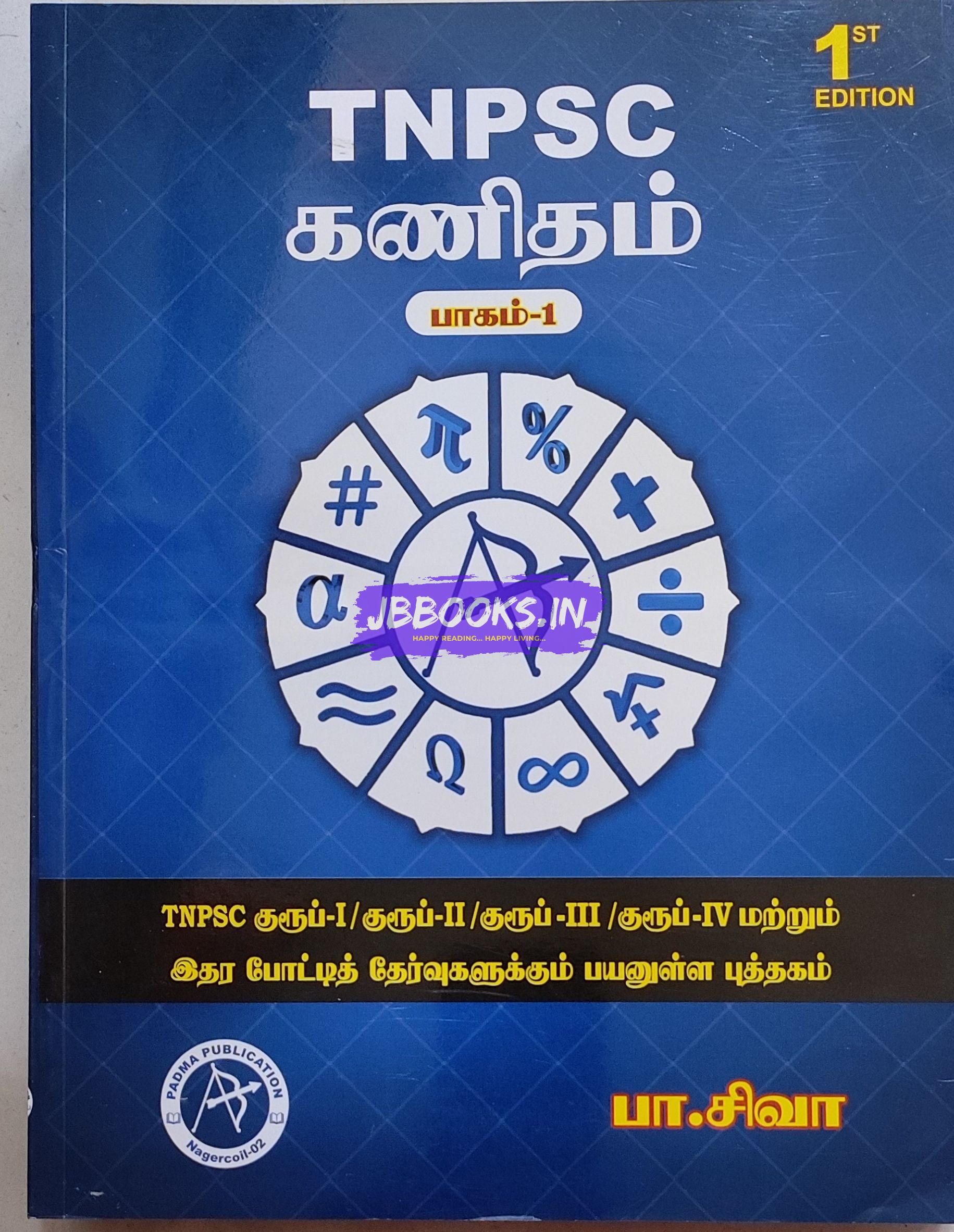 Padma Publications