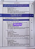 Pa Siva TNPSC Kanitham P2-TAMIL 2025 Latest Edition| Buy Online | Shop Now