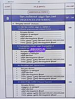 Pa Siva TNPSC Kanitham P2-TAMIL 2025 Latest Edition| Buy Online | Shop Now