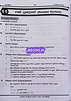 Pa Siva TNPSC Kanitham P2-TAMIL 2025 Latest Edition| Buy Online | Shop Now