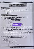 Pa Siva TNPSC Kanitham P2-TAMIL 2025 Latest Edition| Buy Online | Shop Now