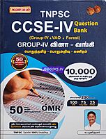 Kan G4 Test Book 2024