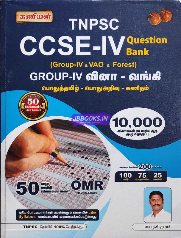 Kan G4 Test Book 2024