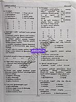 Kan G4 Test Book 2024