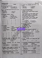Kan G4 Test Book 2024