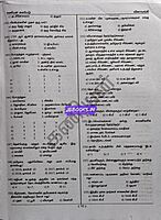 Kan G4 Test Book 2024